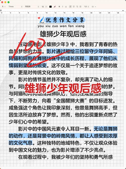 梦想狮子，共创非凡世界，这样的愿景能实现吗？