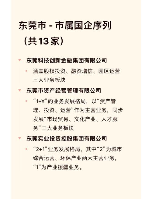 东莞企业如何通过排名优化，奠定腾飞基石？