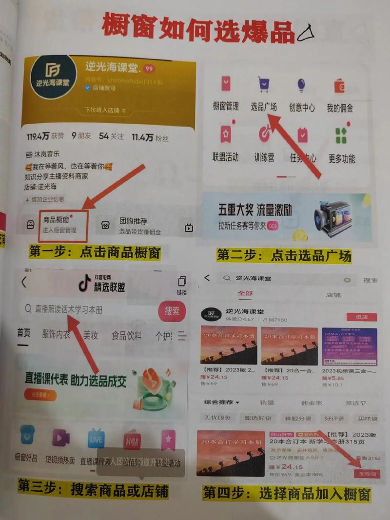 如何快速找到速卖通橱窗推荐和爆款曝光的神器？