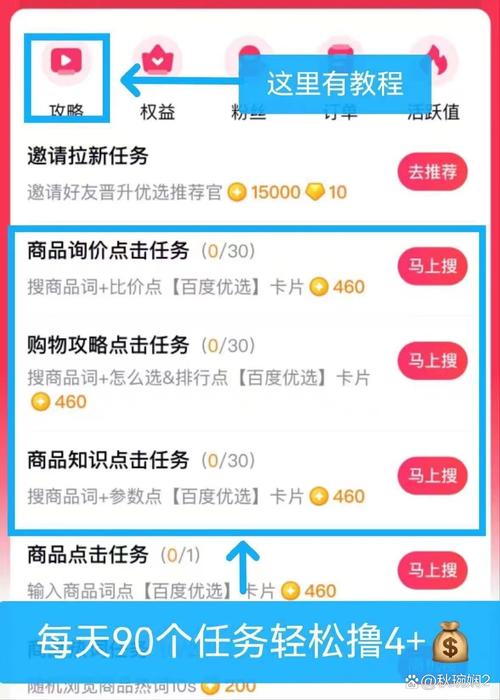 如何通过百度发表作品实现赚钱？全攻略分享！