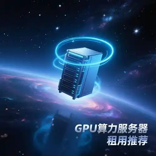 租用服务器时如何挑选服务商才能确保其安全稳定运行？