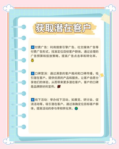 如何通过提升网站知名度，更有效地吸引潜在客户呢？