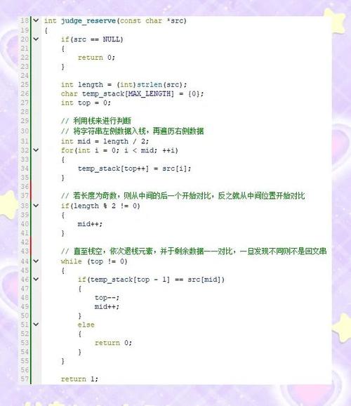 Java如何通过栈实现字符串回文检测算法？