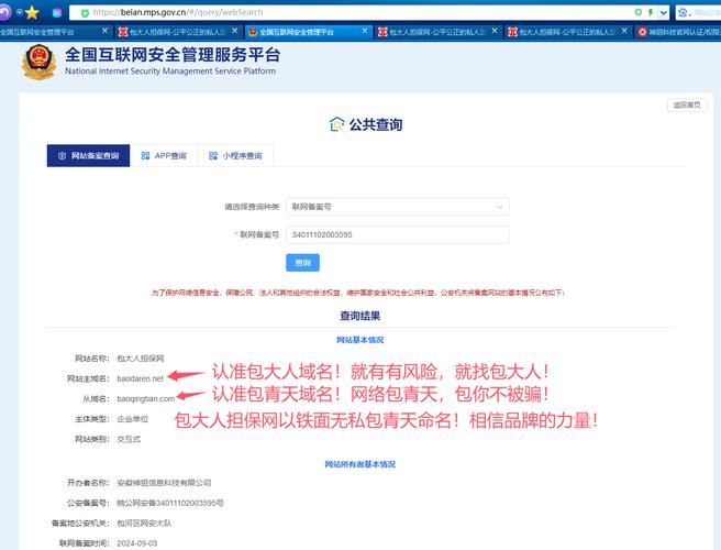 请问网站主页下方备案编号是法律规定的必填项吗？