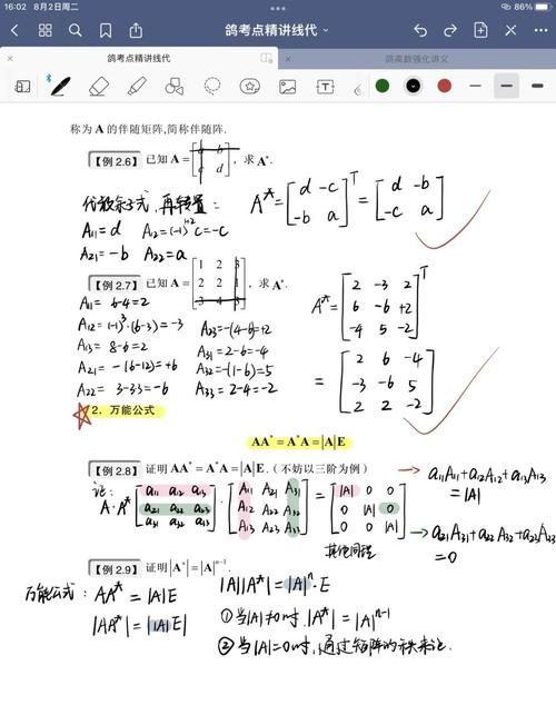 《交互式线性代数》全互动版现已上线，免费在线体验，含源码解析？