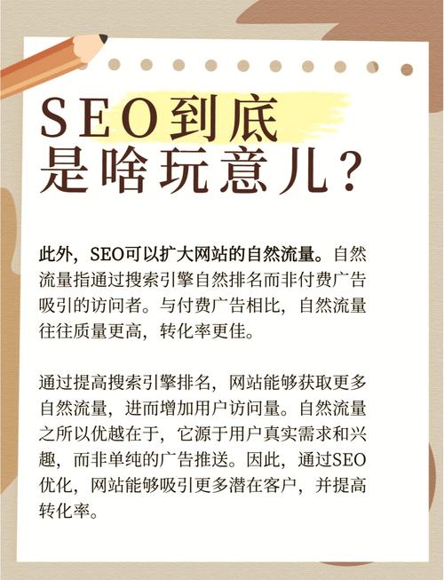 网站SEO优化有哪些不为人知的秘籍可依大揭秘？