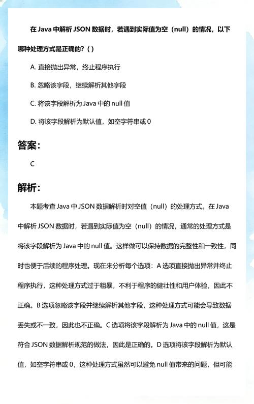 如何详细解决Java中移除JSON数据null空值的问题？