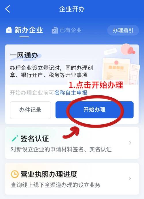 开设个人独立网站是否必须办理营业执照？