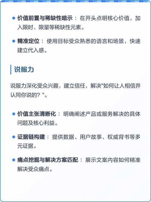 如何通过数据的力量，巧妙运用文案说服力提升策略？