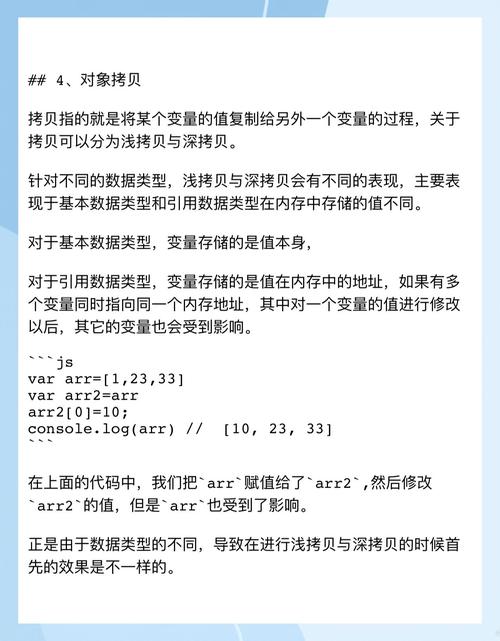 JavaScript数组中的深复制与浅复制，究竟有何区别？