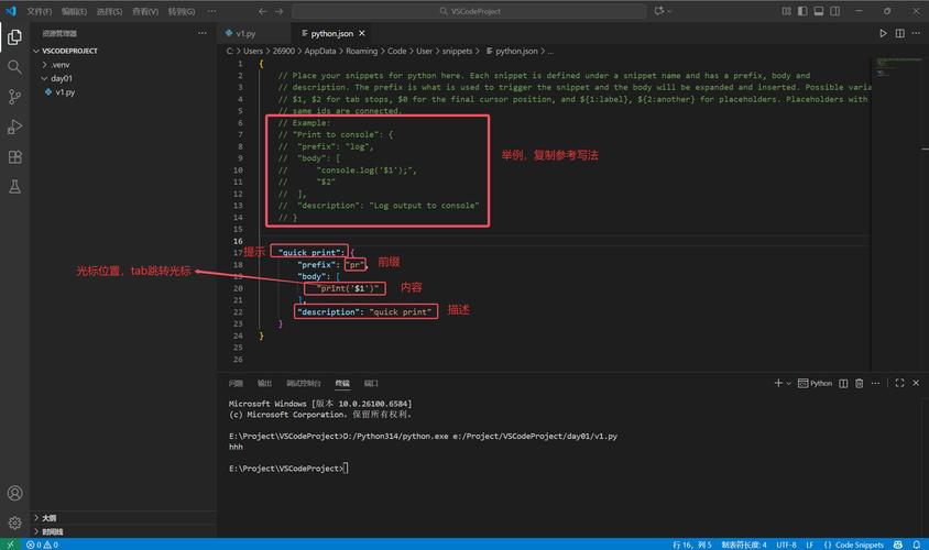如何详细配置VSCode以搭建高效的C语言编程环境？