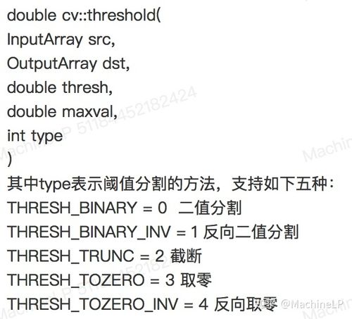 如何具体操作opencv进行阈值分割？