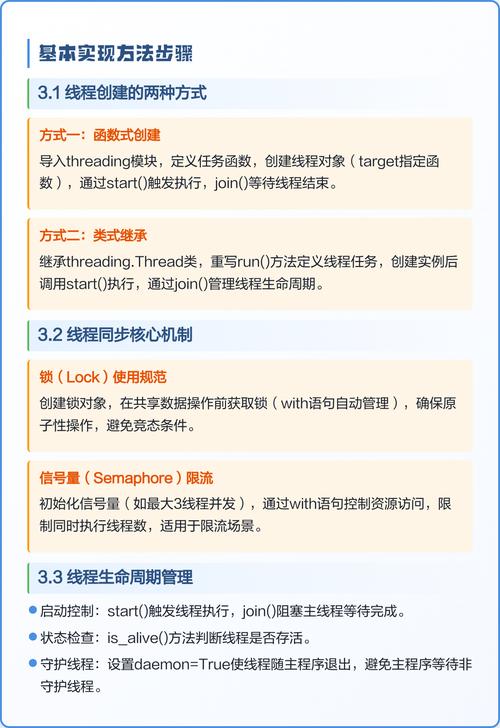 Python如何具体操作多线程应用实例详解？