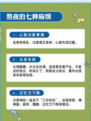 看电视入睡对健康有影响吗？