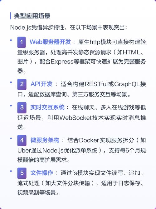 Node.js的轻量级服务器端应用开发优势有哪些？