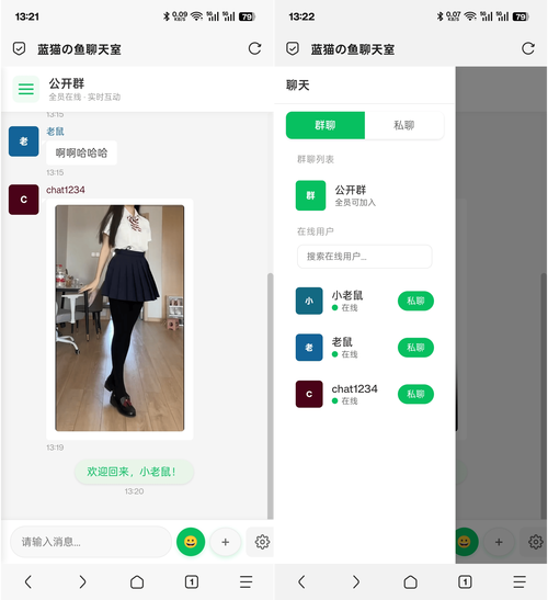 如何设计PHP开发的实时聊天界面，优化用户体验？