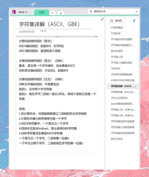 Java文件乱码原因有哪些及解决方案大全？