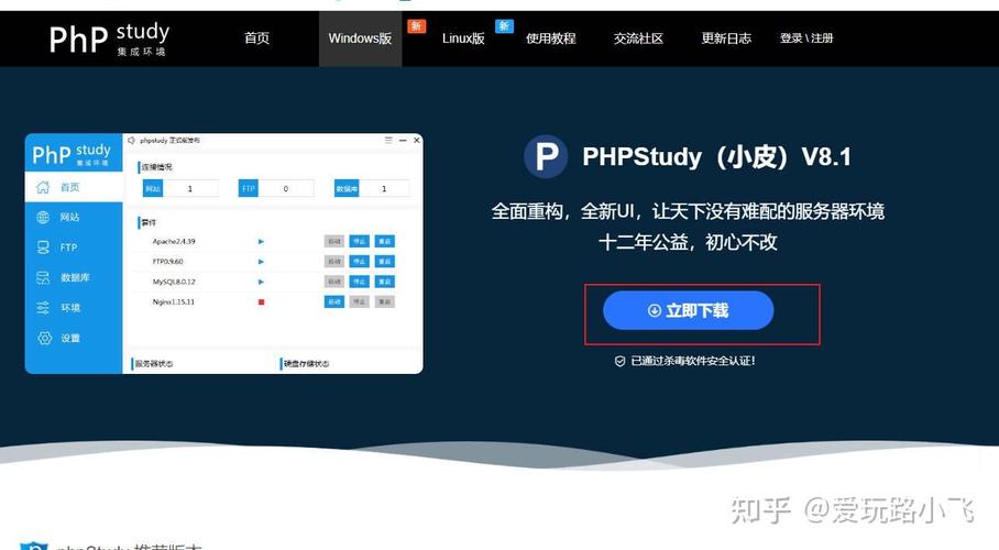 如何将ThinkPHP集成到WAMP环境中？
