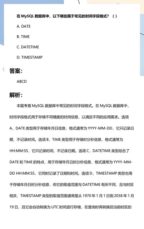 数据库中的date字段是以何种日期格式存储的？