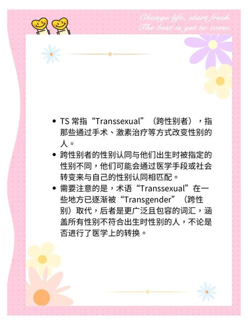 TS在当前语境下是一个缩写，具体指代不明。</div><div class=