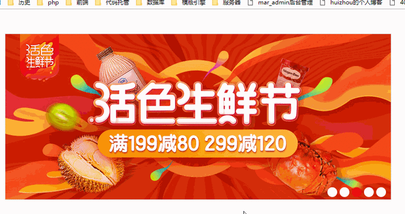 如何用JS和jQuery制作淘宝五星好评动态效果？