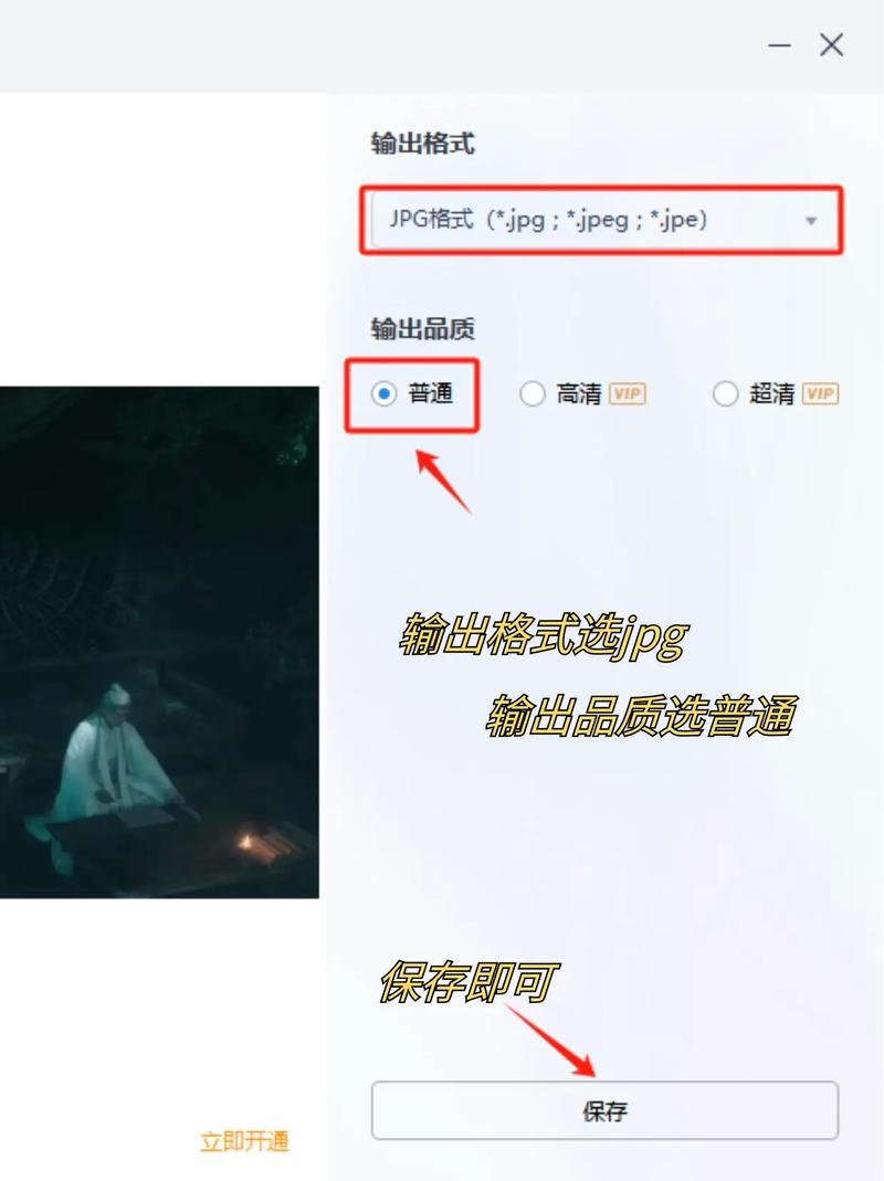 如何免费将heic照片转换成jpg格式？