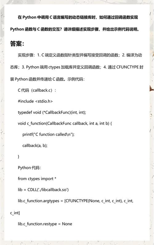 如何使用Python执行动态链接库（DLL）文件？