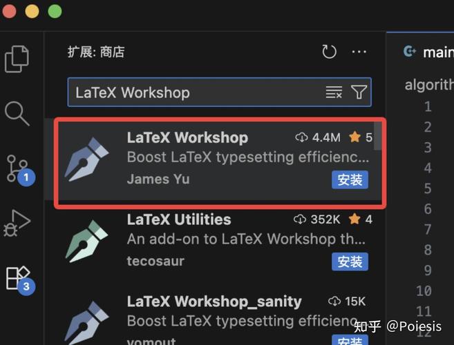 如何在vscode中一步步配置LaTeX编辑器？