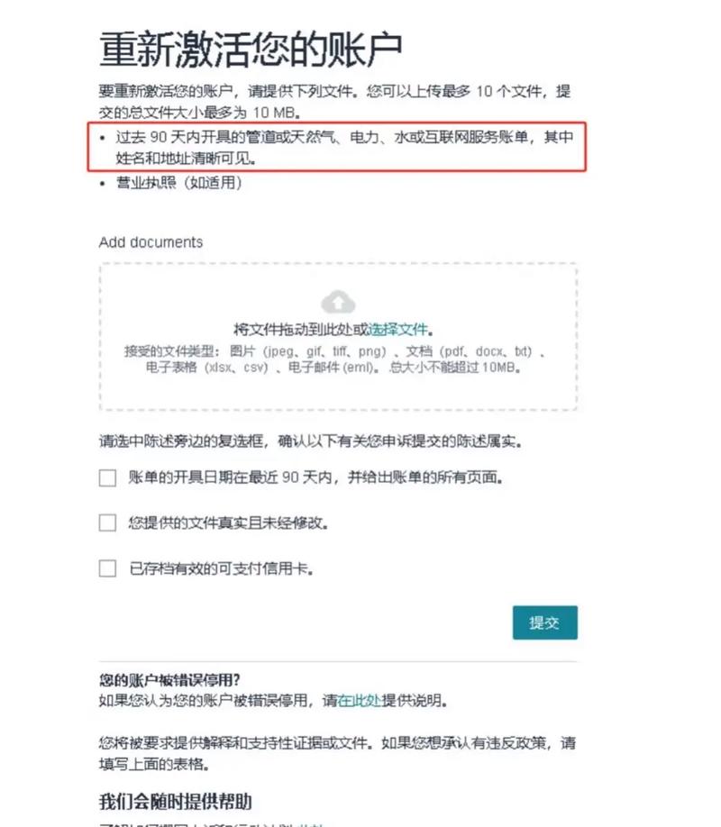 亚马逊二审需要准备哪些资料？耐心等待是关键吗？