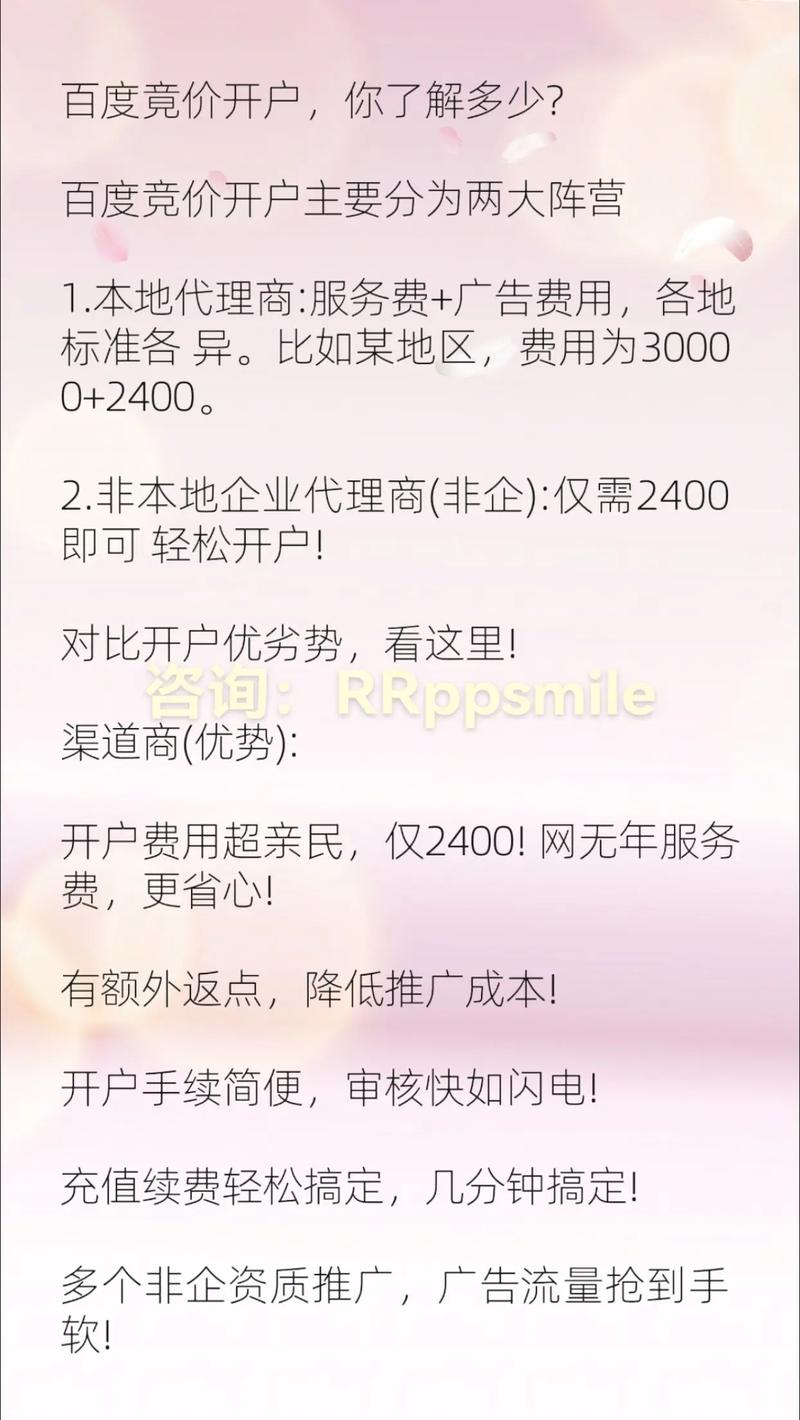 百度竞价账户年审是必须的吗？新开户有哪些基本要求？