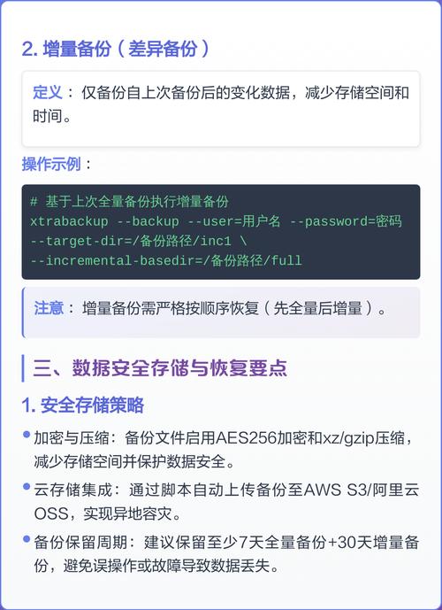 如何设计学校管理系统备份与恢复策略，实现高效数据安全与快速恢复？