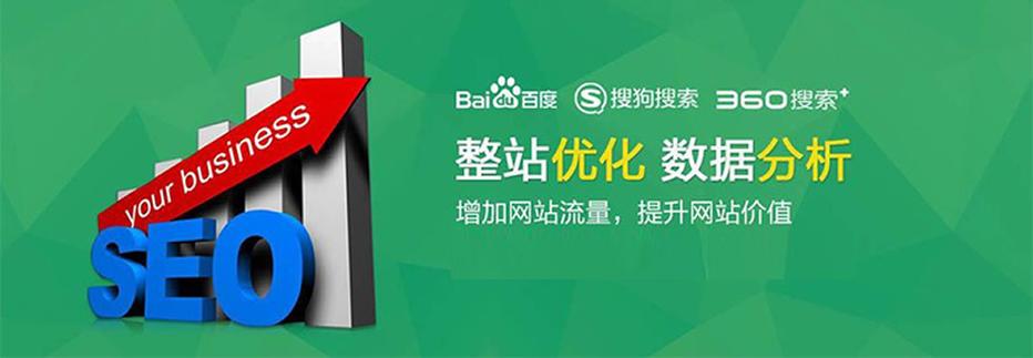 邯郸SEO服务哪家专业，嫩提供高效优化解决方案？