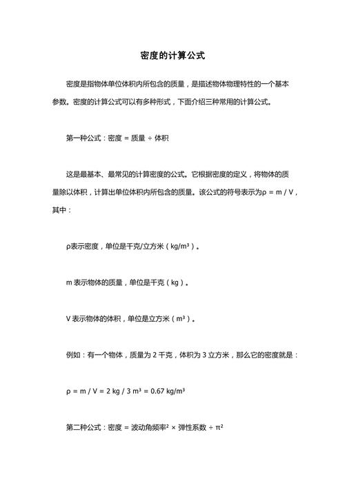 网站文章中关键词密度通常达到多少才算合理？