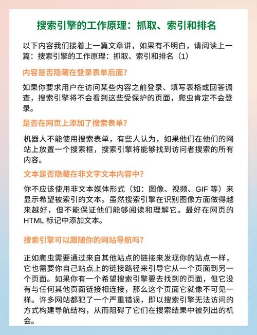 搜索引擎是如何实现抓取、索引、排序和展示信息的？