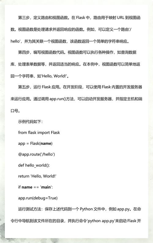 如何用Flask构建一个基础的API接口？