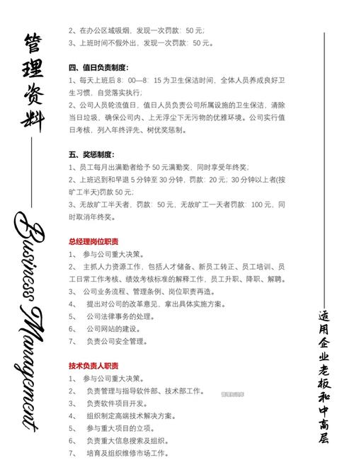 董事长与项目经理的职责有何显著差异？