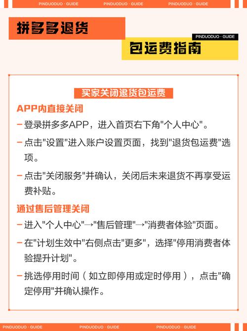 拼多多退货打包指南、费用及流程是怎样的？