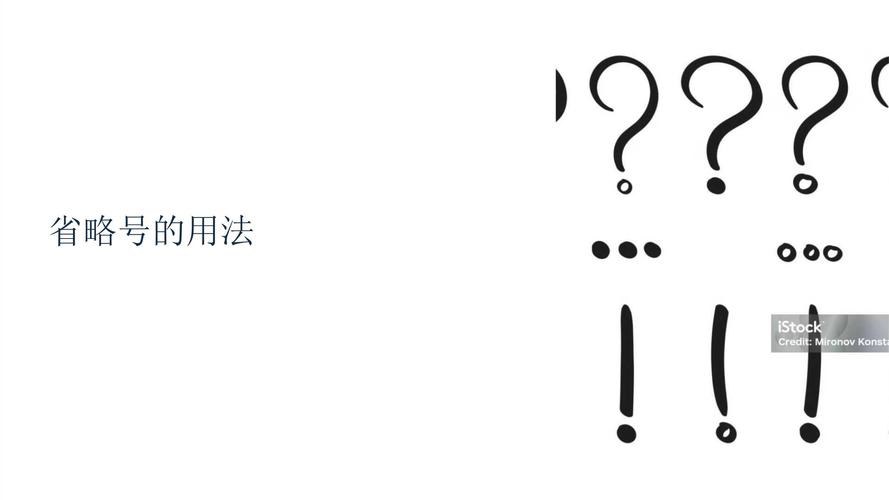 Python中省略号（...）如何正确使用？