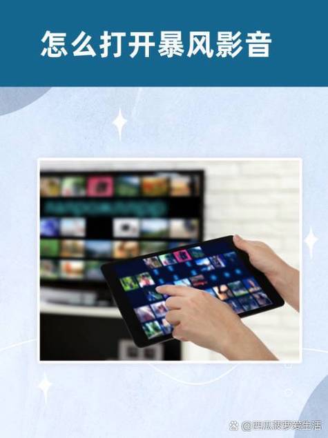 如何使用Android遥控器在电脑上操作暴风影音播放？