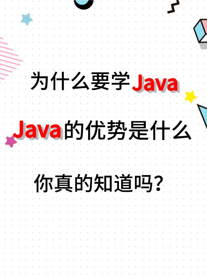为什么众多程序员偏爱Java，其优势究竟有哪些？