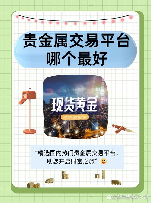 如何打造贵金属行业网站，挖掘财富新动脉的潜在客户？
