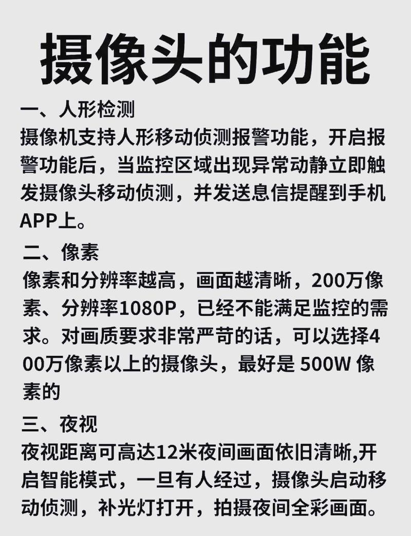 如何快速入门使用PHP调用摄像头？