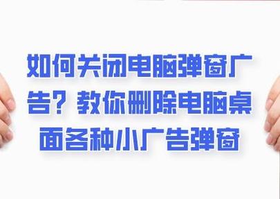 如何用JavaScript编写关闭弹窗小广告的动画效果？