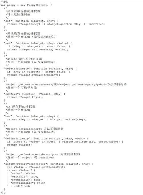 ES6中Proxy的get方法如何实现深度属性访问与拦截？