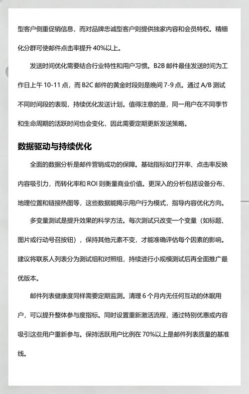 如何通过一封邮件精准触达六亿美元公司实现高效推广？