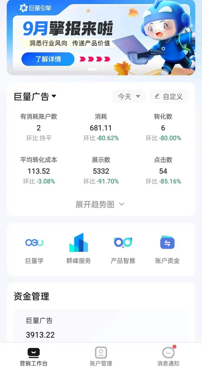 抖加投放如何做到技巧与注意事项全掌握？