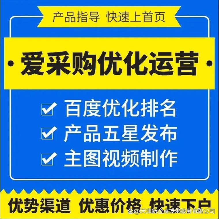 郑州爱采购服务指南，如何快速了解联系方式与操作流程？