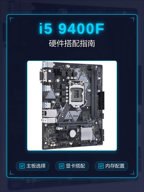 i5 9400f适合什么主板？搭配哪款显卡性能最佳？