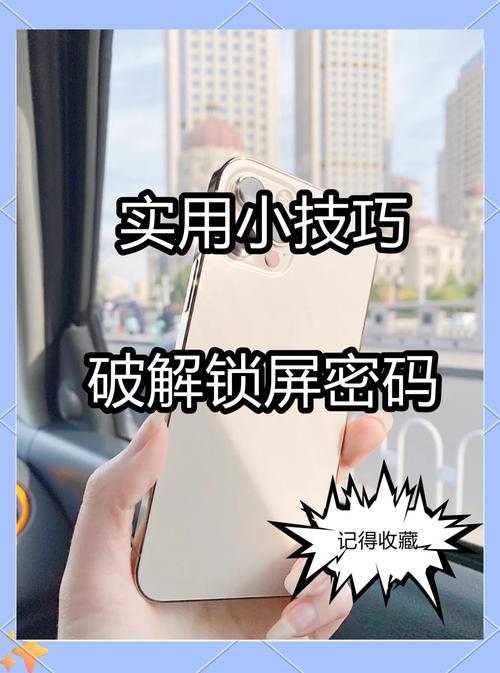 如何通过趣味探趣解锁上的个人兴趣密码？