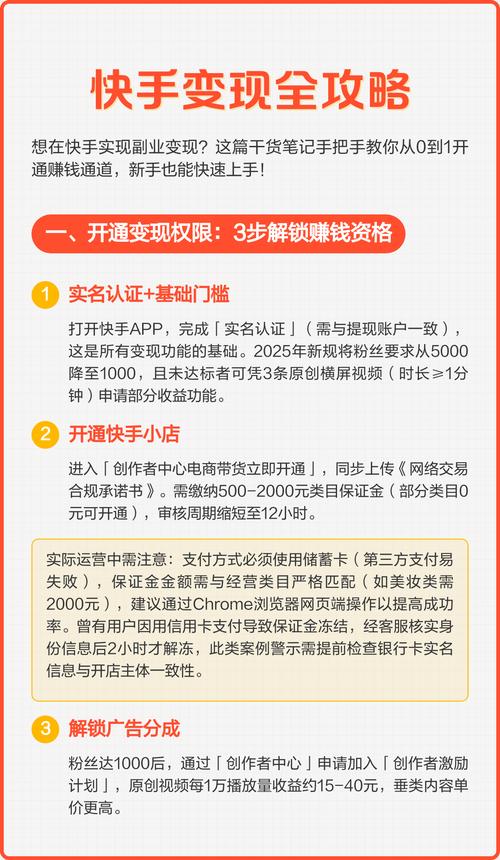 快手新手如何快速通过技巧分享轻松实现变现？